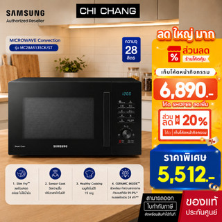 [ตัวโชว์ ราคาพิเศษ] SAMSUNG MICROWAVE ซัมซุงเตาอบไมโครเวฟ # รุ่น MC28A5135CK/ST สีดำ ขนาด 28 ลิตร Convection Slim Fry™
