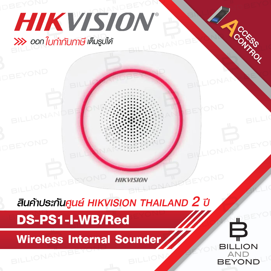 HIVISION DS-PS1-I-WB/Red : Wireless Internal Sounder BY BILLION AND BEYOND SHOP