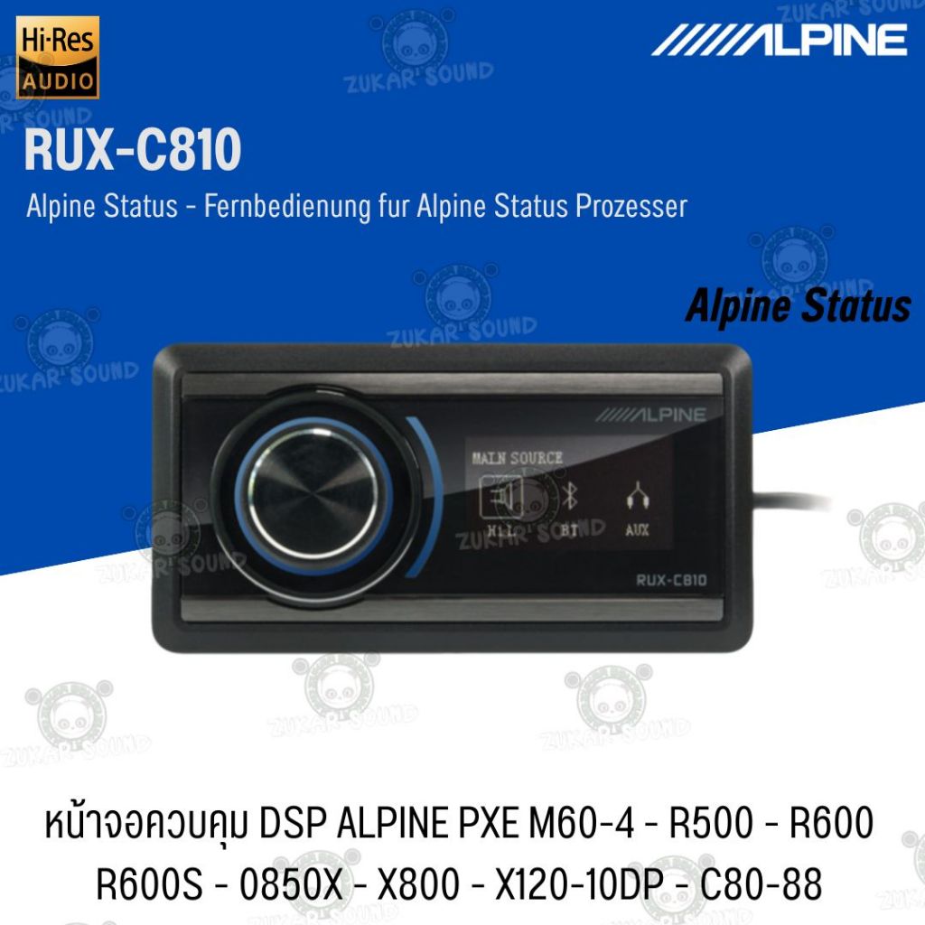ALPINE RUX-C810 รีโมทคอนโทรลสำหรับ DSP ALPINE ของแท้ มีหน้าจอ LCD สีขาว/ดำ