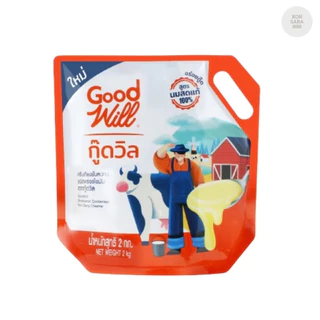 ((ยกลัง 8 ชิ้น))นมข้นหวาน Good Will ครีมเทียมข้นหวาน ขนาด 2 กก. 700023