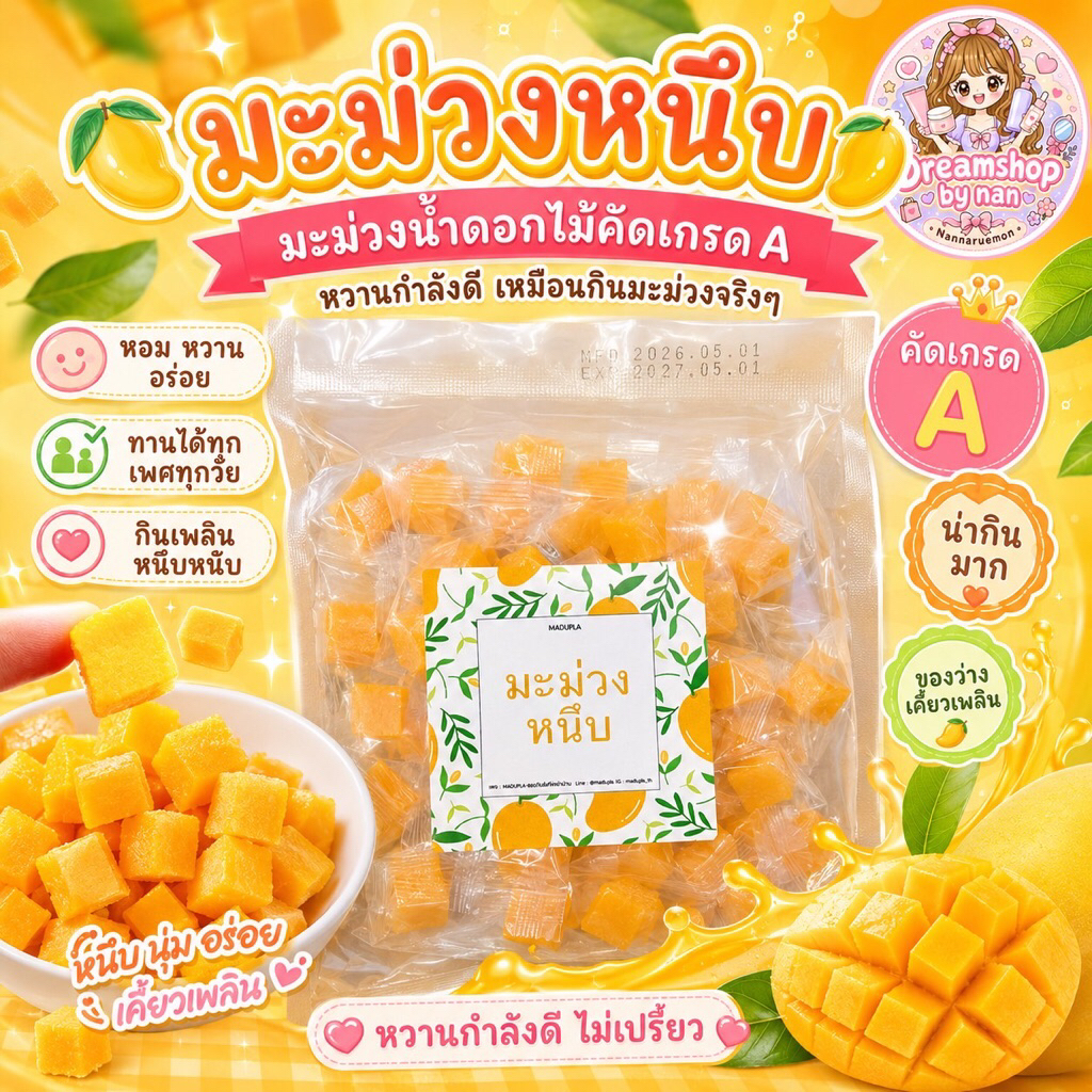 🥭มะม่วงหนึบ🥭มะม่วงน้ำดอกไม้คัดเกรดA👍หวานกำลังดี💕ทานได้ทุกเพศทุกวัย อร่อย หอม หวาน🥭🧡
