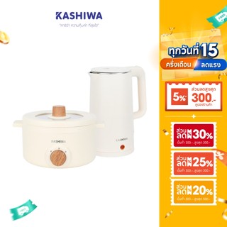 [โค้ดไลฟ์ลดสูงสุด50%] KASHIWA ชุดหม้ออเนกประสงค์  หม้อสุกี้ รุ่น KW-219 + กาต้มน้ำ รุ่น EK-189