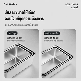 ห้องน้ําแมวใหญ่ กระบะทรายแมวสแตนเลส ถาดทรายแมว กระบะทรายแมว cat litter box ห้องน้ำแมว ส้วมแมวใหญ่ ทำความสะอาดง่าย