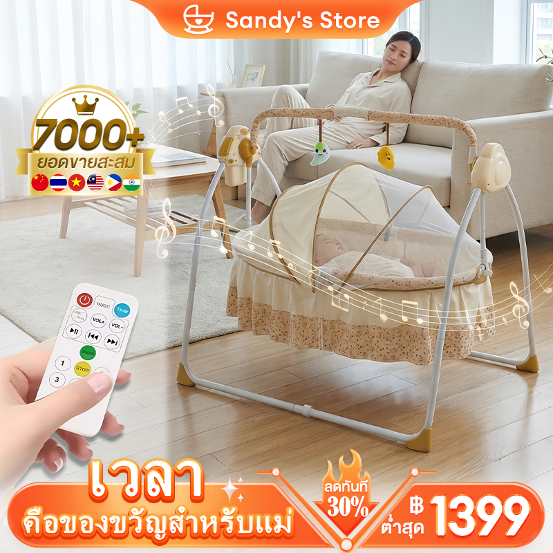 เปลไกวไฟฟ้า เปล เด็ก เปลไกว แถมเบาะรองนอนกับหมอน พร้อมมุ้งกันยุงกับรีโมท ปรับได้5ระดับ