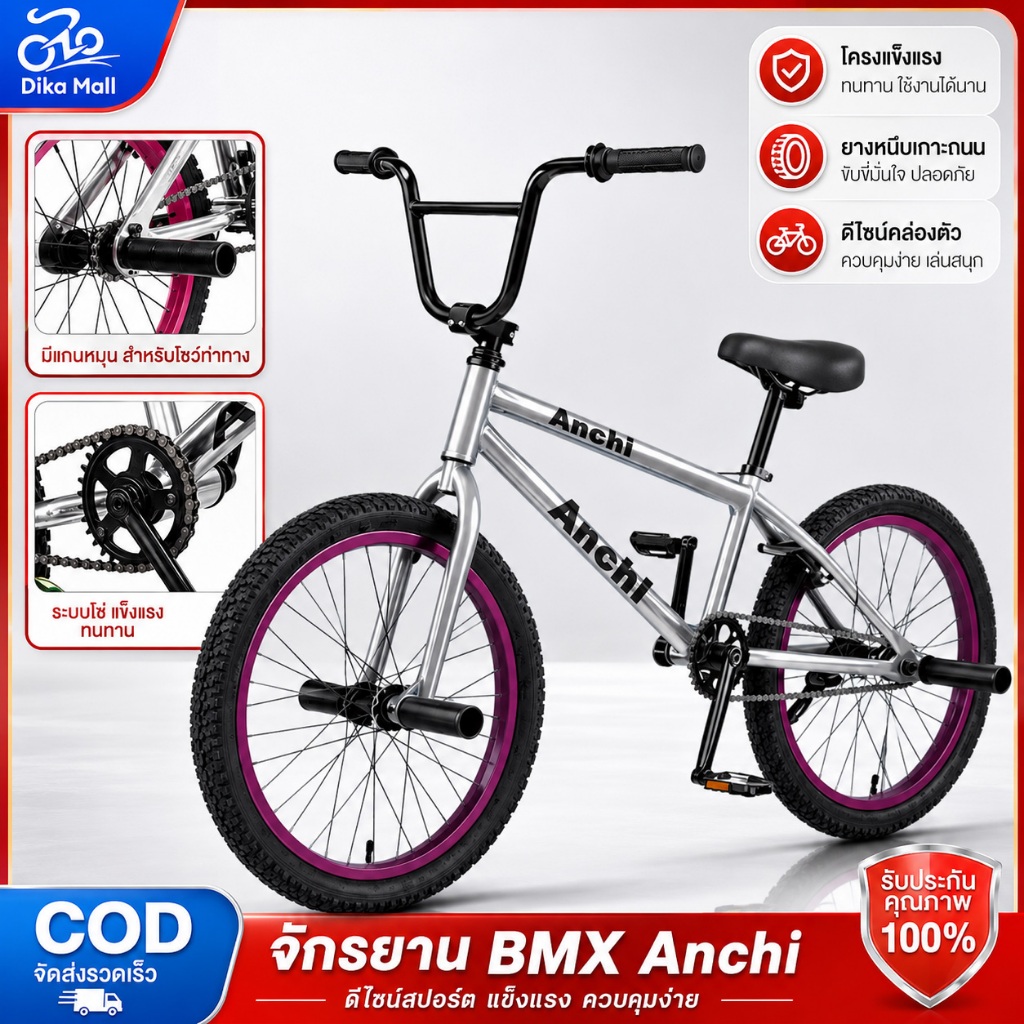 【รุ่นใหม่】จักรยาน 20 ล้อขนาดนิ้ว  BMX เพิ่มล้อจักรยานท้าย สามารถยืนได้ ทรงสวย สำหรับสตรีท และการแสดง