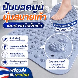 [WEIYI] แผ่นกันลื่นในห้องน้ำ พรมกันลื่นในห้องน้ำ PVC ขนาด 36x70ซม ปลอดภัย กันลื่น ป้องกันอุบัติเหตุ