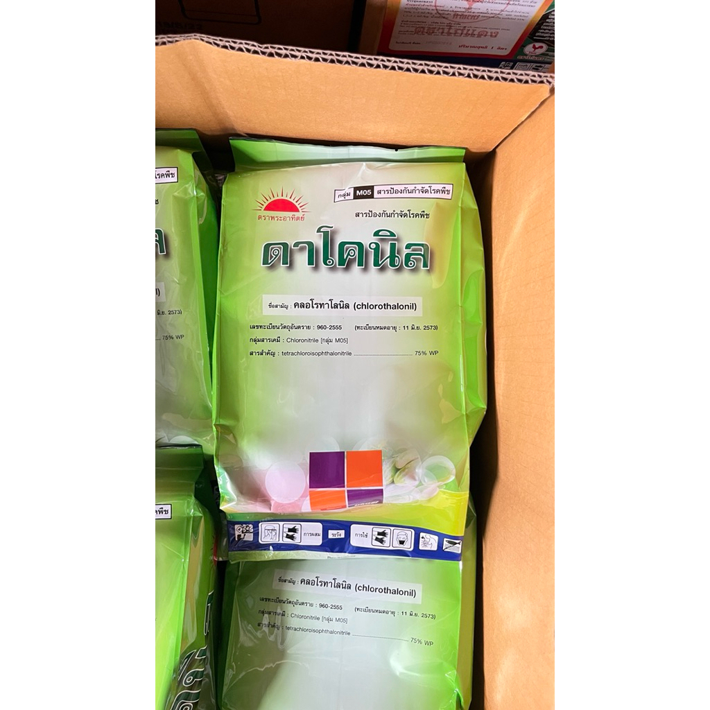ดาโคนิล ชื่อสามัญ : คลอโรทาโลนิล (chlorothalonil) 75% WP