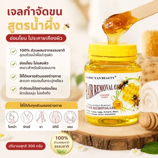 แว็กซ์กำจัดขน 300g กำจัดขนรักแร้ บิกินี ขจัดขนสะอาด