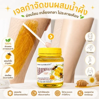 แว็กซ์กำจัดขน 300g กำจัดขนรักแร้ บิกินี ขจัดขนสะอาด