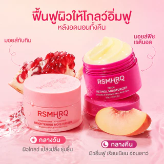 Peach Retinol Moisturizer มอยเจอร์ไรเซอร์ ครีม ครีมทาหน้า เรตินอล ครีมลดเลือนริ้วรอย Niacinamide Brightening Acne VC Ret