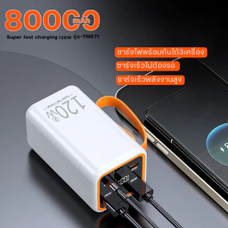 ACNIC ccc พาวเวอร์แบงค์ 80000mAh ชาร์จเร็ว120W Powerbank แบบพกพา ชาร์จได้ พร้อม 3 เครื่อง แบตเตอรี่สำรอง QC3.0