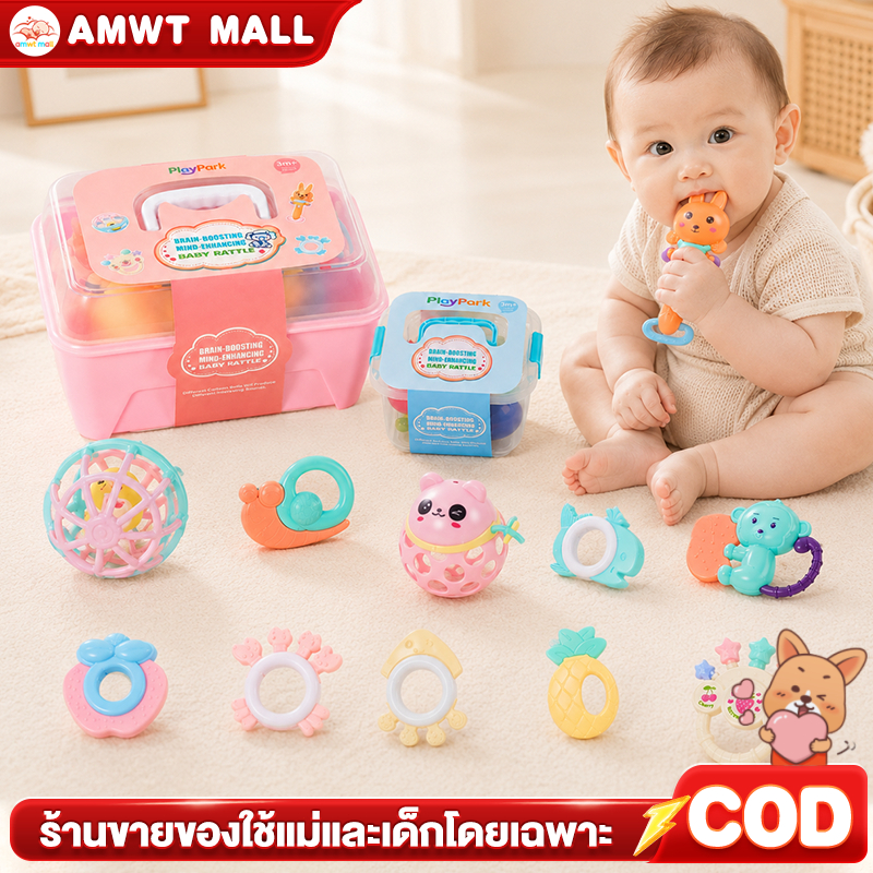 AMWT⚡️ ยางกัด ยางกัดเด็ก ชุดยางกัดเขย่ามือรูปการ์ตูน 7/13ชิ้น เสริมพัฒนาการเด็ก 0-12เดือน ปลอดภัย
