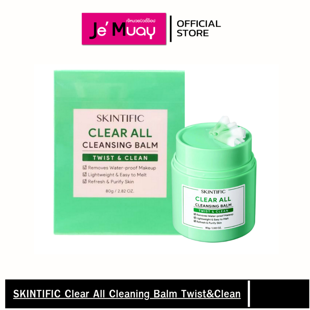 SKINTIFIC Clear All Cleaning Balm สคินทิฟฟิค เคลียร์ ออล คลีนซิ่ง บาล์ม 80 กรัม