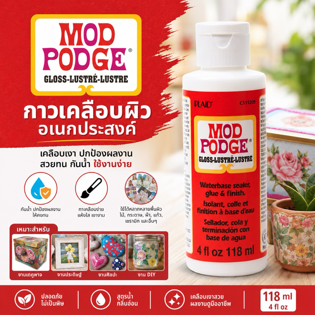 กาว MOD PODGE สำหรับงานเดคูพาจ สูตรเคลือบเงา GLOSS 4 oz.