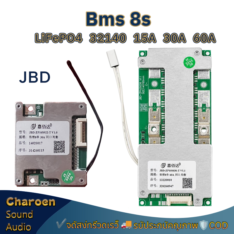 บอร์ด BMS 8S JBD 15A 30A 60A LifePo4 3.2v 32650 29.2V  สำหรับแบตเตอรี่ลิเธียมฟอสเฟต รองรับกระแสสูง