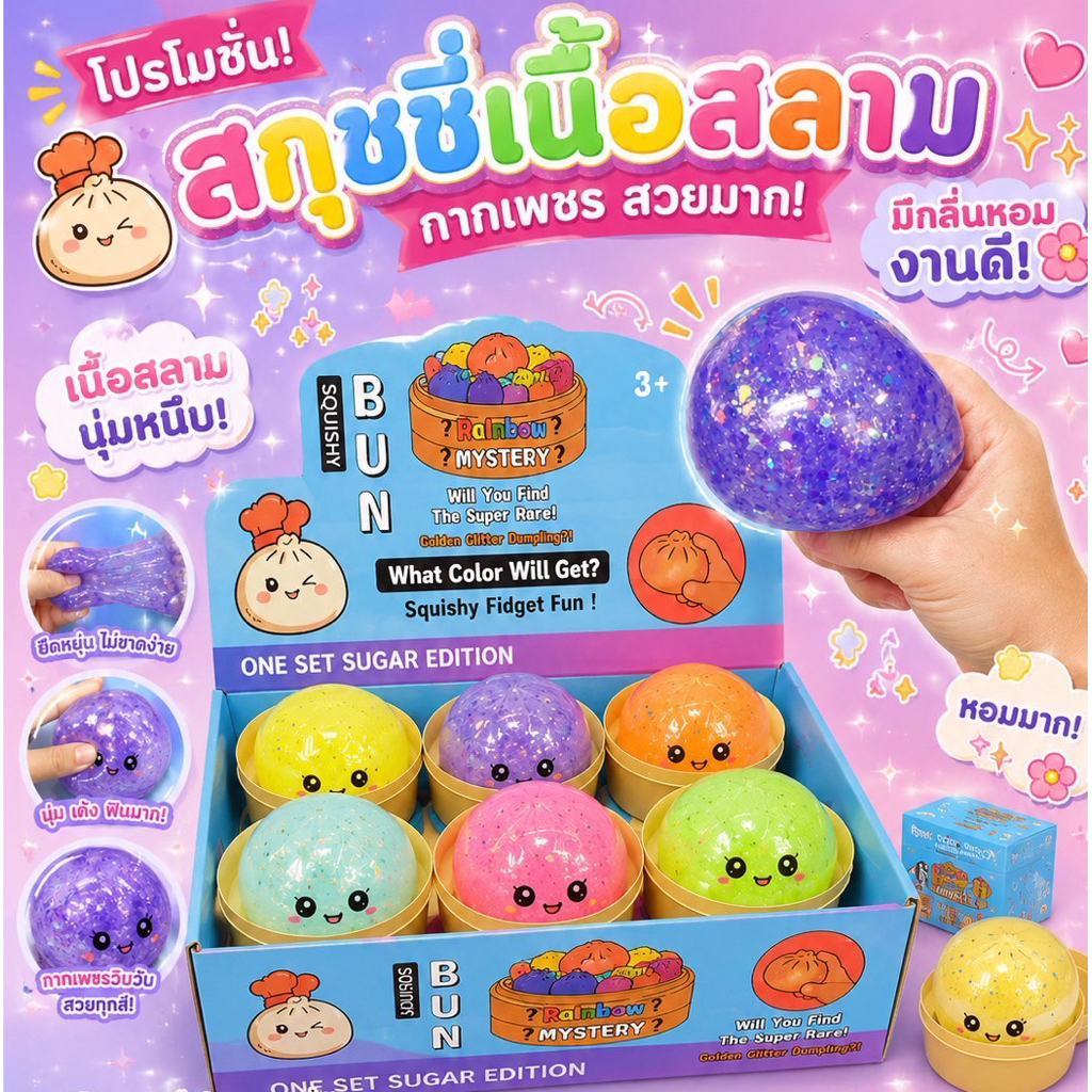 [ พร้อมส่งในไทย❗️] สุ่มสกุชชี่ซาลาเปาลายเนื้อ สลาม✨