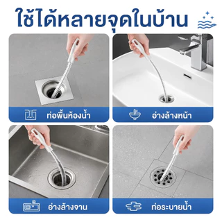 [WEIYI] แปรงทะลวงท่อ ด้ามยาว ขจัดเส้นผม สิ่งอุดตัน อ่างล้างหน้า ห้องน้ำ ใช้งานง่าย