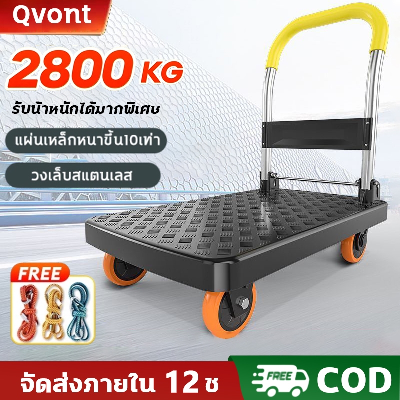 【จัดส่งฟรี】รถเข็นของ รับน้ำหนัก 2800 kg 4ล้อ ล้อหมุนได้360องศา พับได้ งหนัก วัสดุหนา คานเหล็กรับน้ำหนักได้ดีเป็นพิเศษ