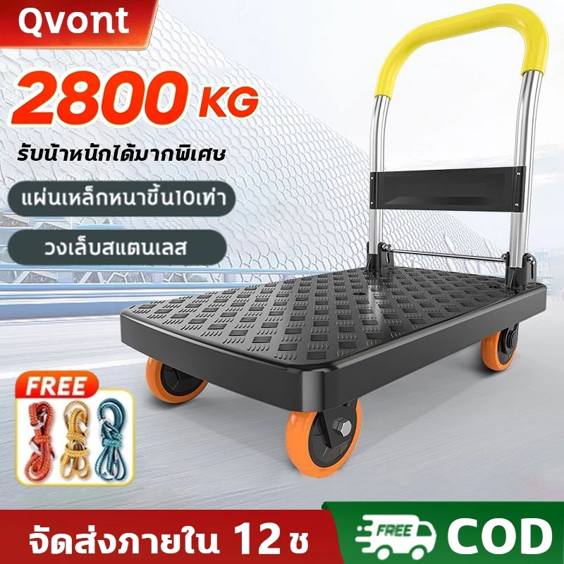【จัดส่งฟรี】รถเข็นของ รับน้ำหนัก 2800 kg 4ล้อ ล้อหมุนได้360องศา พับได้ งหนัก วัสดุหนา คานเหล็กรับน้ำหนักได้ดีเป็นพิเศษ