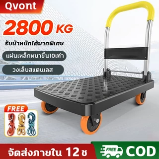 【จัดส่งฟรี】รถเข็นของ รับน้ำหนัก 2800 kg 4ล้อ ล้อหมุนได้360องศา พับได้ งหนัก วัสดุหนา คานเหล็กรับน้ำหนักได้ดีเป็นพิเศษ