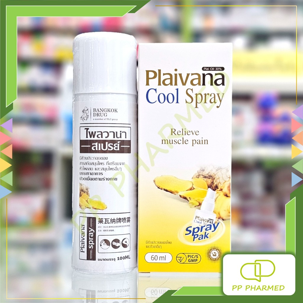 Plaivana สเปรย์สมุนไพร บรรเทาอาการปวดเมื่อย Herbal Oil Spray