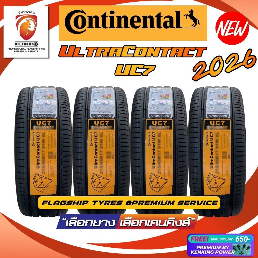 ผ่อน0% CONTINENTAL รุ่น UltraContact UC7 ยางใหม่ปี 2025-2026🔥(4 เส้น) รวมยางขอบ16-18 Free! จุ๊บยาง