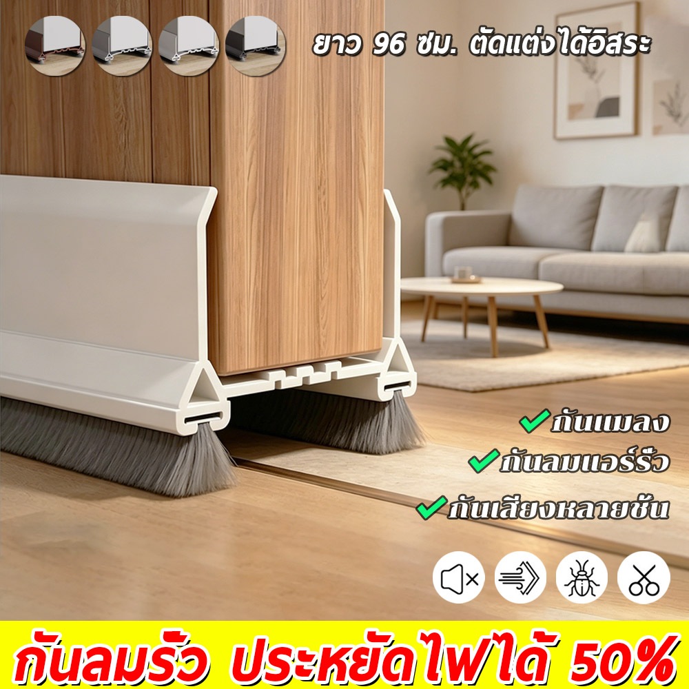 💨ส่งฟรีทั่วประเทศ💨ที่กั้นประตู PVC ที่กั้นประตูกันแอร์ออก กันฝุ่นประตู แถบกันเสียงตะเข็บประตู กันแอรออก ที่กั้นประตูกันแ