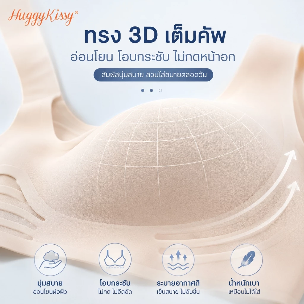 Nurtura สปอร์ตบราไร้โครงผ้าไหมน้ำแข็ง 079 thumbnail 8