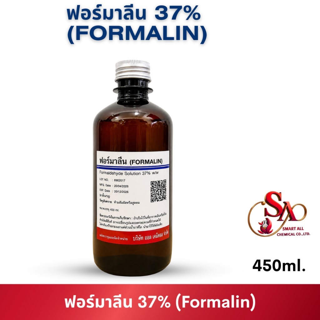 450ml.น้ำยาฆ่าเชื้อเอนกประสงค์ ฟอมา ลีน37% เกรดอุตสาหกรรม ขนาด450ml. สำหรับงานรักษาสภาพเนื้อเยื้อและแช่วัตถุทางการแพทย์