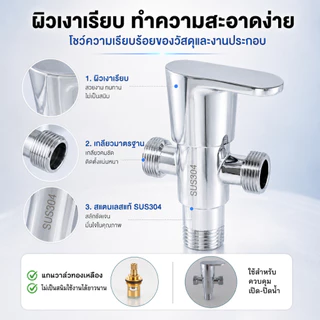 GRACE สต็อปวาวล์ สเตนเลสหล่อ304 ทางเข้า 1 จุด ทางออก 2 จุด ไม่เป็นสนิม ทนทาน ติดตั้งง่าย รองรับขนาดมาตรฐาน