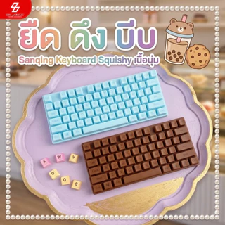 พร้อมส่ง🇹🇭(สินค้าไม่มีกล่อง)สกุชชี่คีย์บอร์ด Sanqing Keyboard Squishy รูปแป้นพิมพ์ เนื้อนุ่มเนื้อสโลว์ สกุชชี่แท้