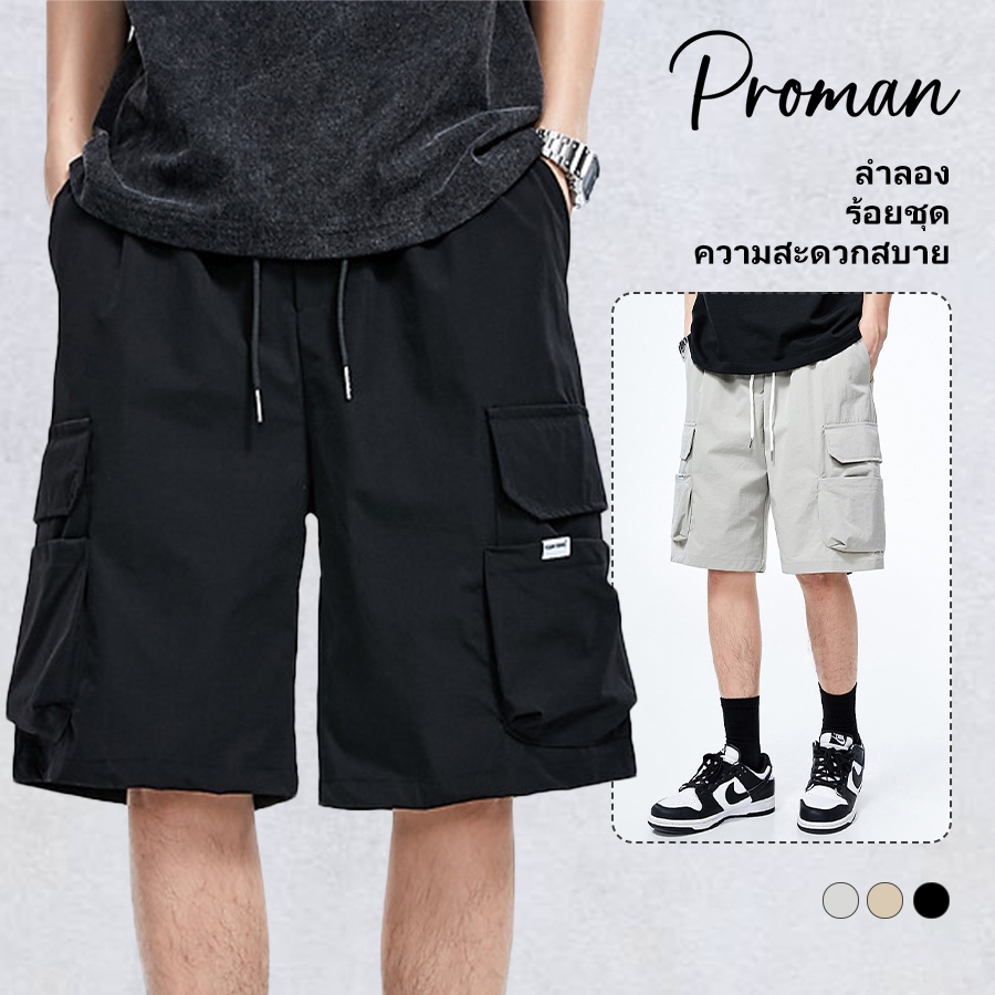 ProMan กางเกงขาสั้นลำลองผู้ชาย ทรงหลวมขากว้าง สบายๆ สไตล์สตรีท กีฬา ใส่ทุกโอกาส
