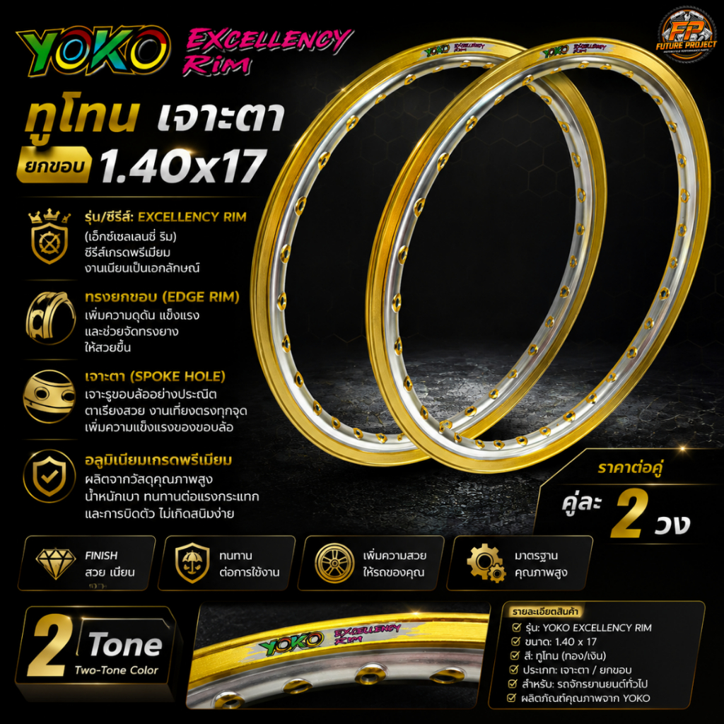 ⚡ Mâm YOKO hai tone đục mắt nâng biên 1.40x17 mâm nhôm trang trí cao cấp Excellency, vành 17 màu tươi nguyên bản, trước/sau (giá mỗi cặp) ⚡