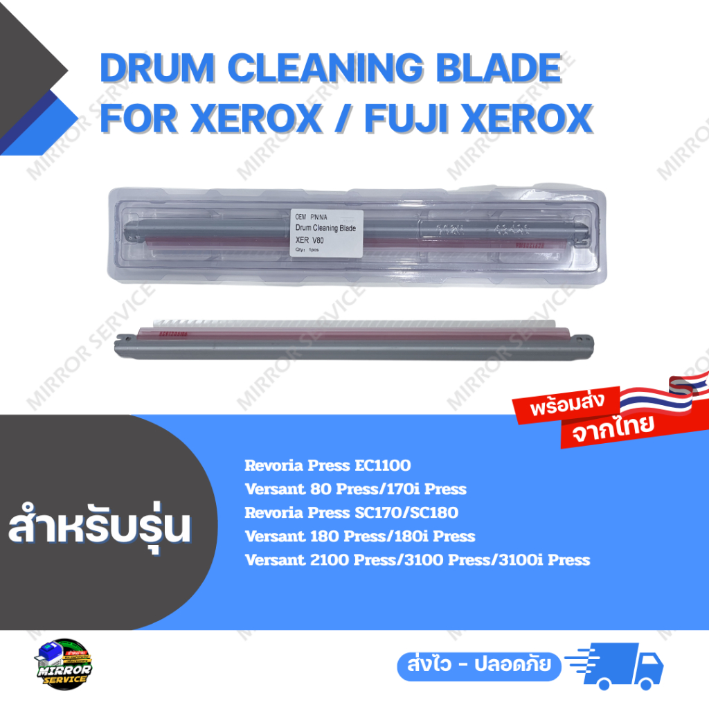 Drum Cleaning Blade RV EC1100/SC180 VS 170i/180i/3100i Press For Xerox / Fuji Xerox