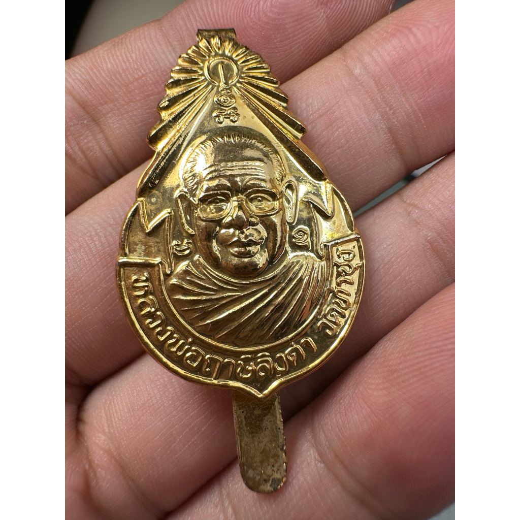 เหรียญพระอุปคุตเถระ วัดคูหาสวรรค์ กรุงเทพ ปี56