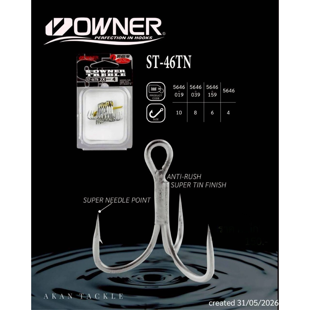 ตัวเบ็ดสามทาง OWNER ST-46TN ของแท้ 100% แข็งแรง ทนทาน