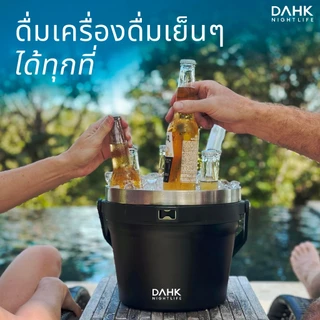 ถังน้ำแข็ง Vacuum 4.2L สูญญากาศ เก็บเย็น 48 ชม. ไม่มีไอน้ำเกาะ ถังแช่ไวน์ เบียร์ Stainless DAHK