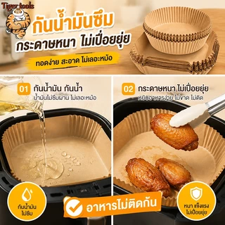 กระดาษรองหม้อทอด แบบใช้แล้วทิ้ง (แพ็ค 50/100ชิ้น) กระดาษรองอบ แผ่นกระดาษรองหม้อทอดไร้น้ำมัน กันติด กันน้ำ