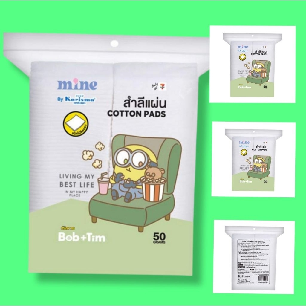 มายน์  แคริสม่า Karisma mine สำลีแผ่น เช็ดหน้า สะอาด บริสุทธิ์ facial cotton pads 50g ผิวบอบบาง Bob &Tim