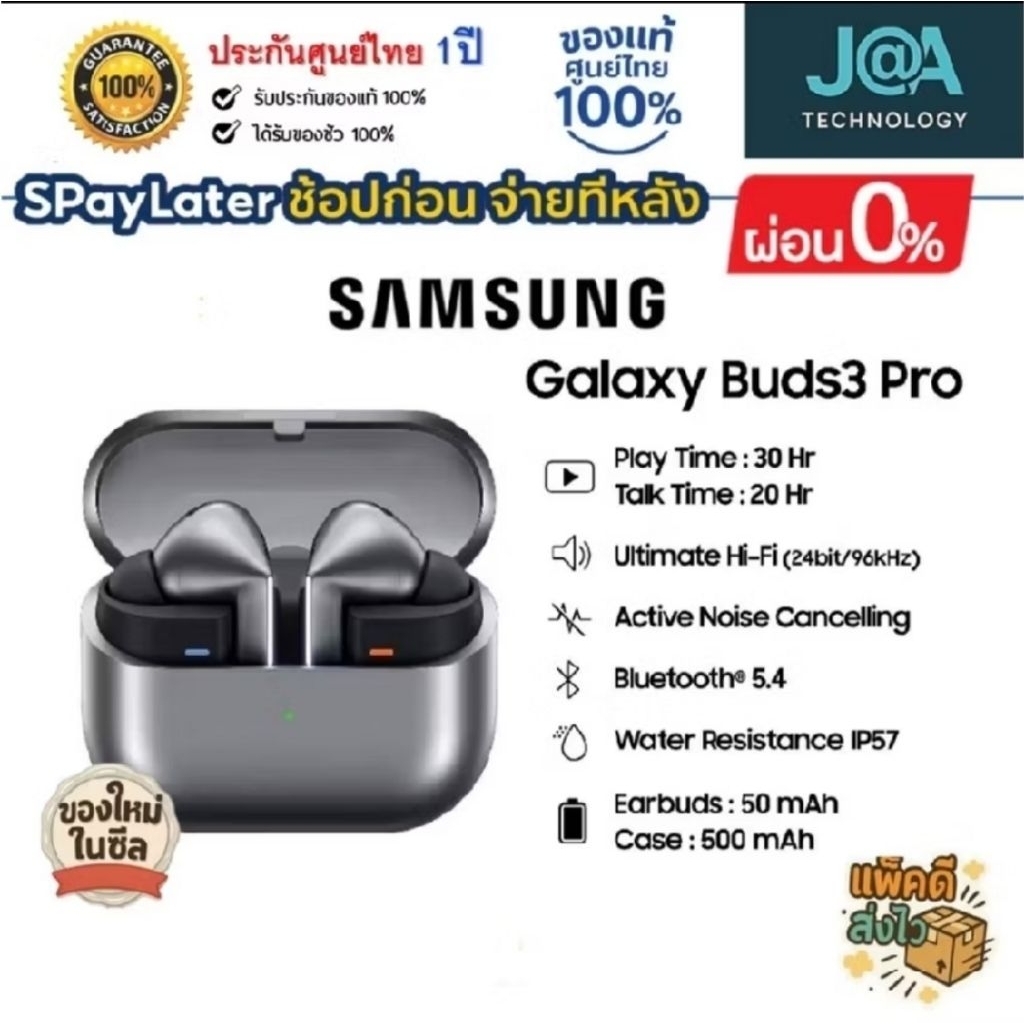Samsung Galaxy Buds3 Pro [SM-R630] หูฟัง AI คุณภาพสูงระดับ Hi-Fi บลูทูธ 5.4 ใหม่มือ1️⃣ ของแท้ศูนย์ไ่