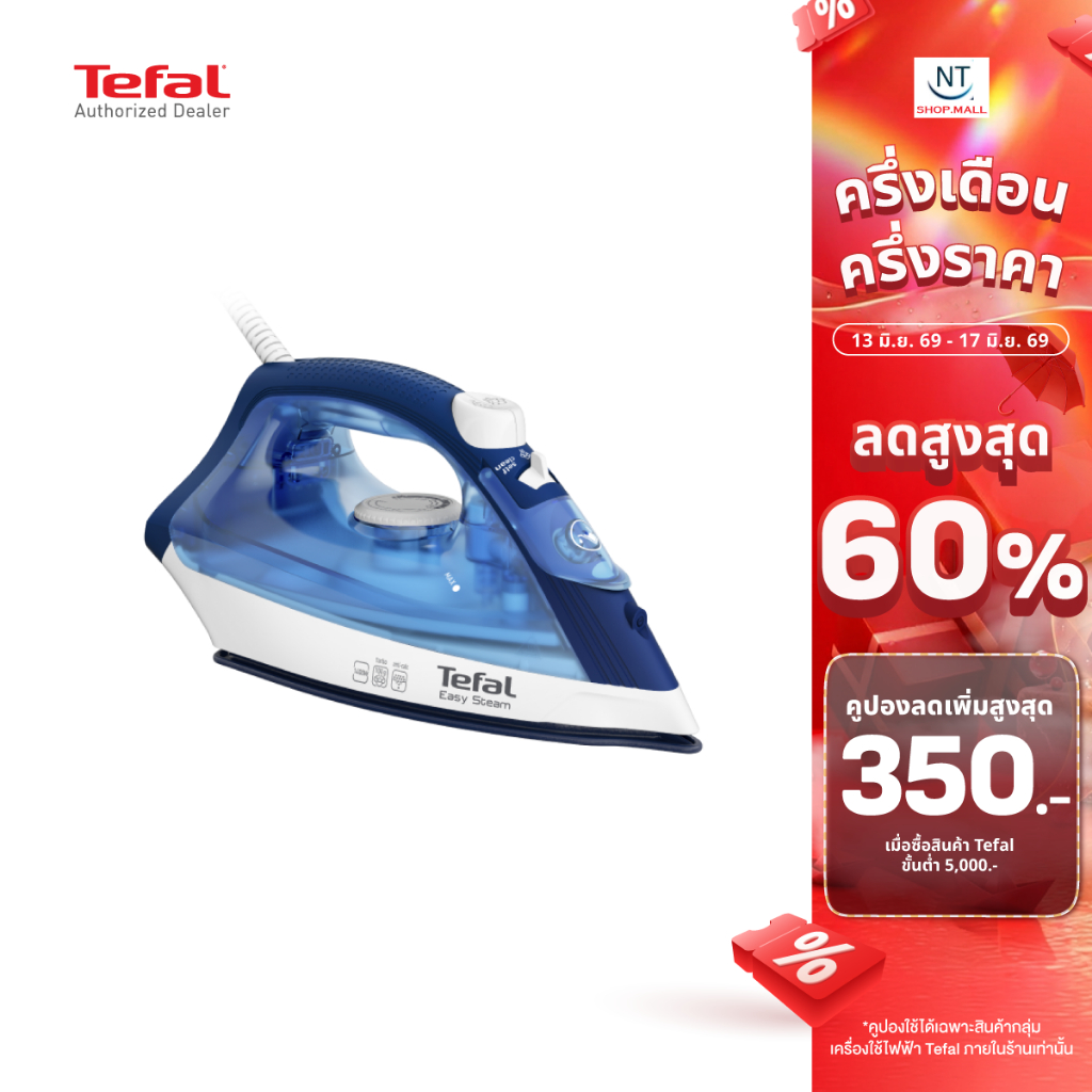 Tefal เตารีดไอน้ำ รุ่น FV1941 กำลังไฟ 1400 วัตต์ 220 มล. หน้าเตารีดเคลือบ รับประกันศูนย์ 2 ปี