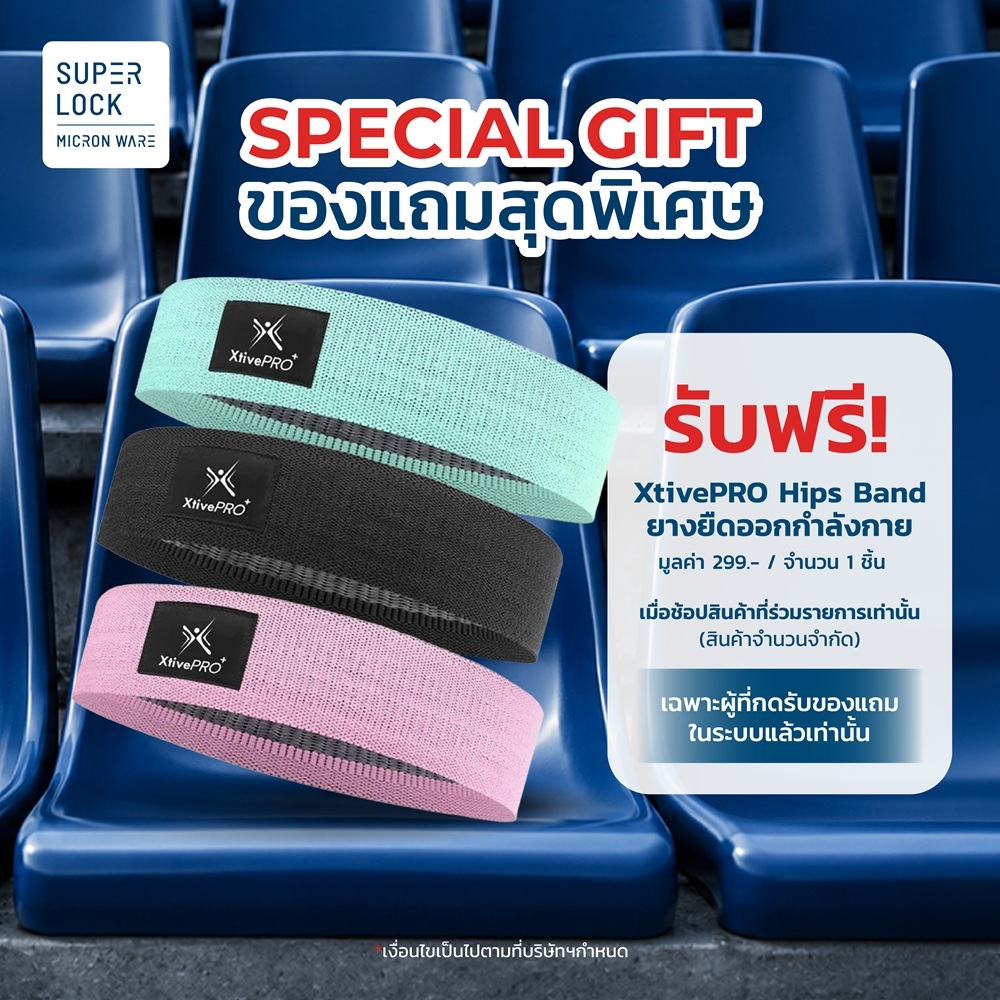 [สินค้าสมนาคุณ งดจำหน่าย] XtivePRO Hips Band ยางยืดออกกำลังกาย แบบหนา กระชับสะโพก ต้นขาและบั้นท้าย ยืดหยุ่นสูง