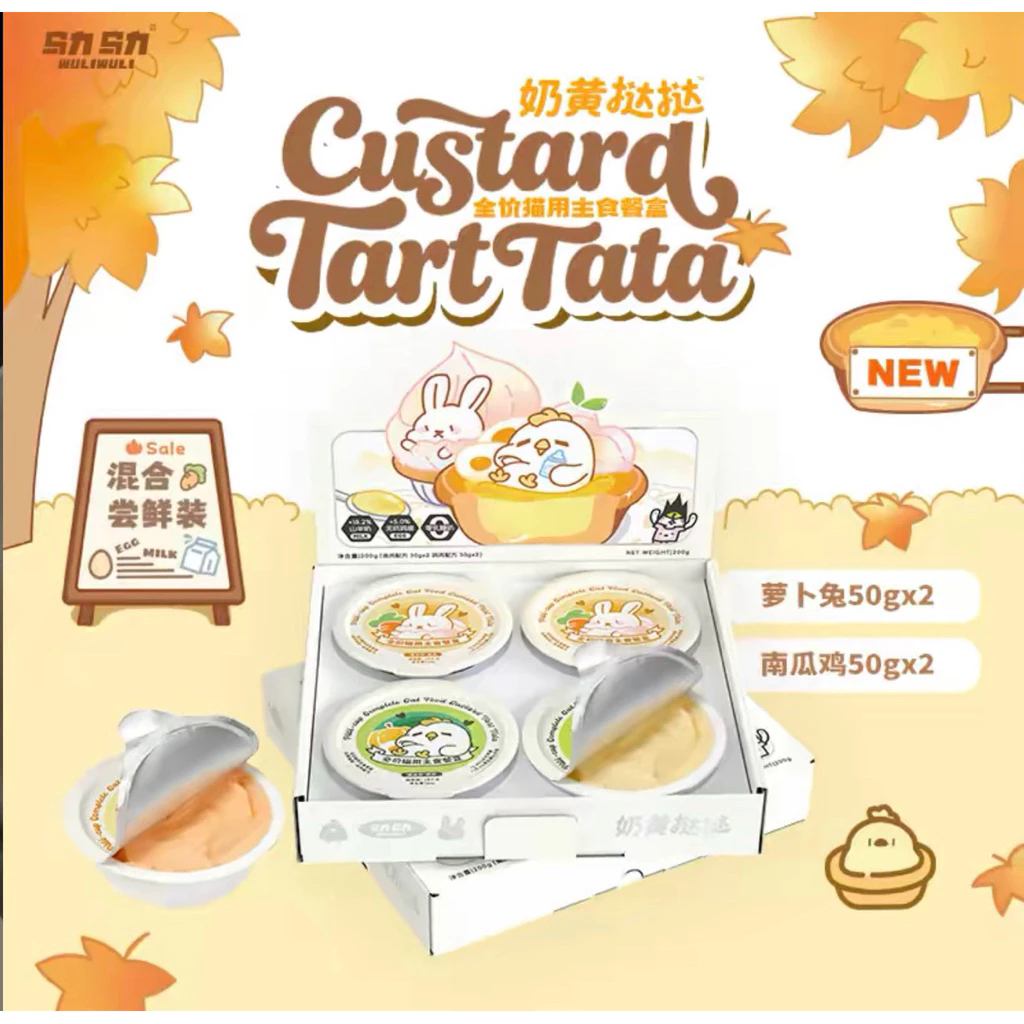 WuliWuli - Custard Tart Tata อาหารแมวมื้อหลักพาเต้คัสตาร์ดนมแพะ ไก่ฟักทอง+กระต่ายแครอท สำหรับแมว