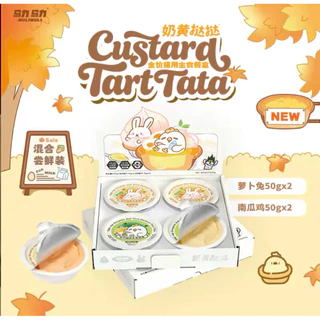WuliWuli - Custard Tart Tata อาหารแมวมื้อหลักพาเต้คัสตาร์ดนมแพะ ไก่ฟักทอง+กระต่ายแครอท สำหรับแมว