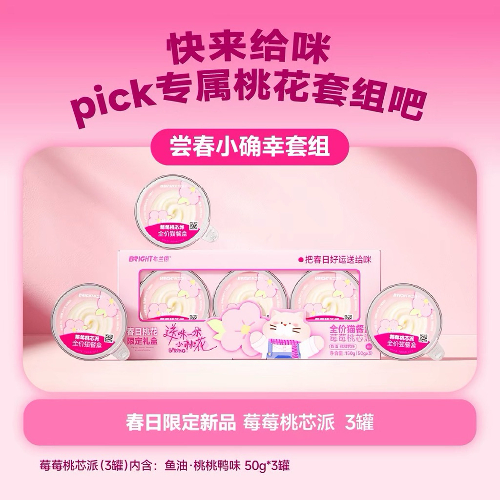 BRIGHT - Strawberry Peach Cream Pie อาหารแมวพายครีมสตรอว์เบอร์รีพีช 150g (50gx3ถ้วย)