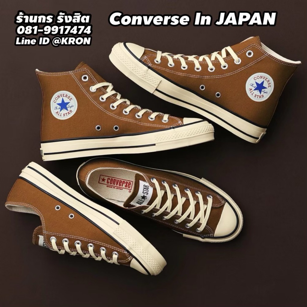 (พร้อมส่ง 1-2วัน) Converse All Star In JAPAN Ox Brown รูปที่ 5