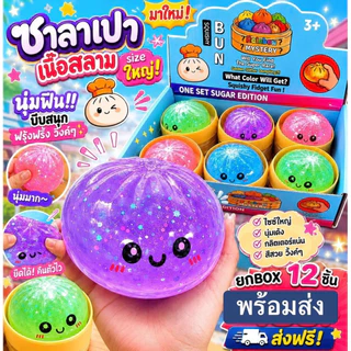 พร้อมส่งในไทย🍔(ขายส่งยกbox/12ชิ้น)สกุชชี่ซาลาเปากากเพชรรวมทุกแบบ