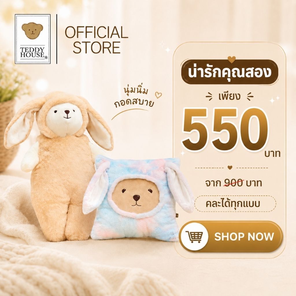 Teddy House Furry Bunny หมอนกระต่ายสี่เหลี่ยม หมอนข้าง หนุนหลัง ผ้านุ่มขน Fluffy