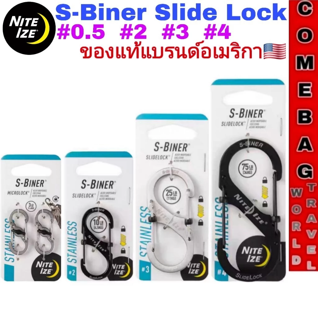 พวงกุญแจNite Ize S-Biner SlideLock คาราบิเนอร์สองด้านแบบ💥ล็อคได้💥 ของแท้ 100% แบรนด์อเมริกา มี 4 ขนาด (#0.5, #2, #3, #4)