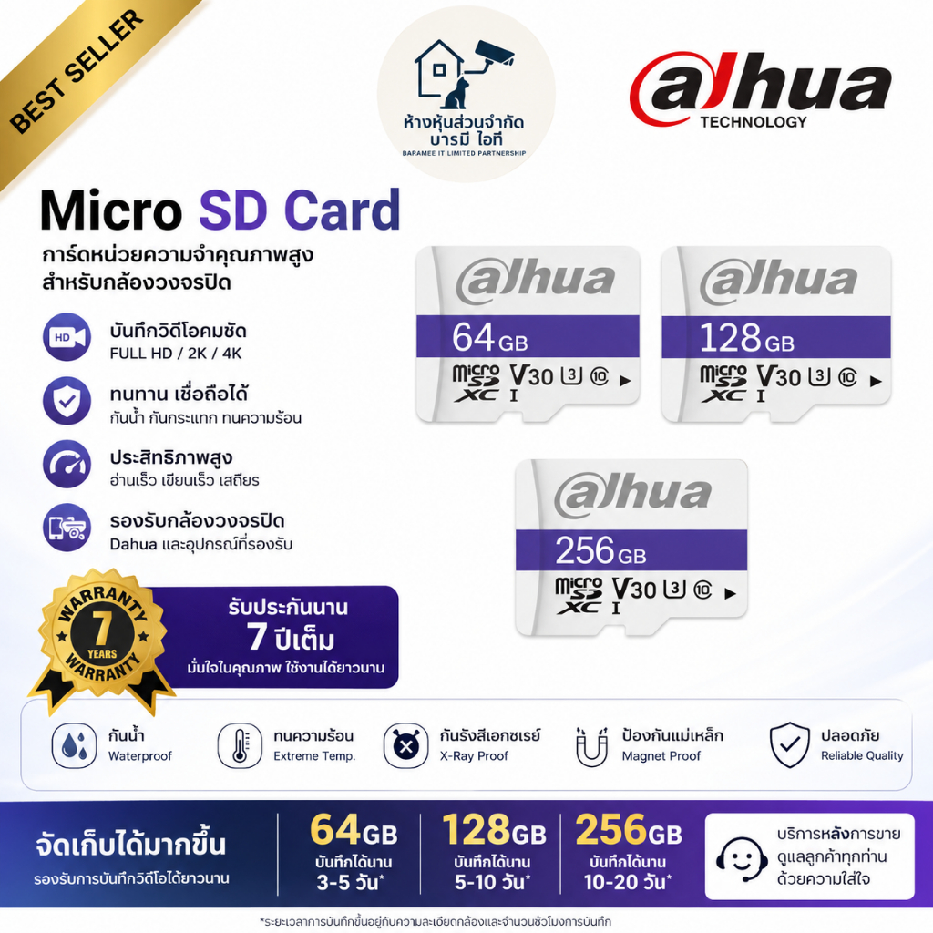 Dahua เมมโมรี่การ์ด microSD Card รุ่น TF-Card C100 ขนาด 64GB-128GB-256GB ประกันสินค้า 7 ปี